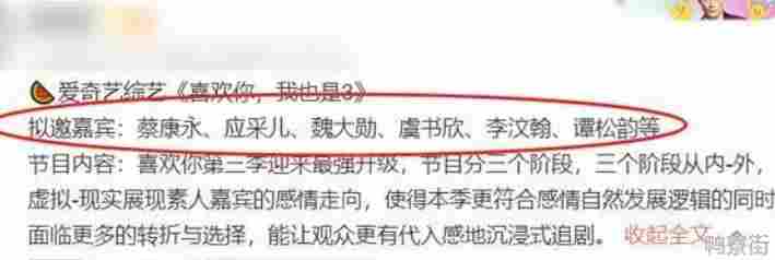 《喜欢你我也是》第三季嘉宾名单一览《喜欢你我也是》是什么节目 《喜欢你我也是》第三季嘉宾名单一览《喜欢你我也是》是什么